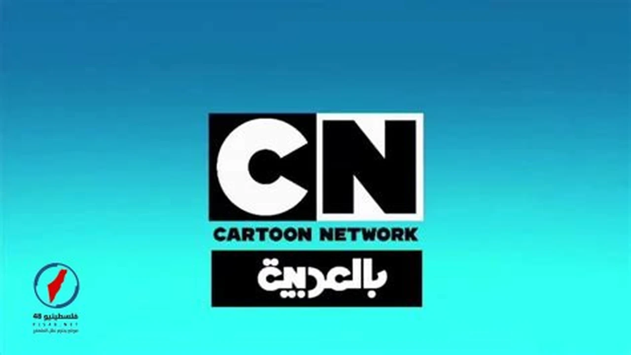 تردد قناة سي إن بالعربية الجديد على قمري نايل سات وعرب سات